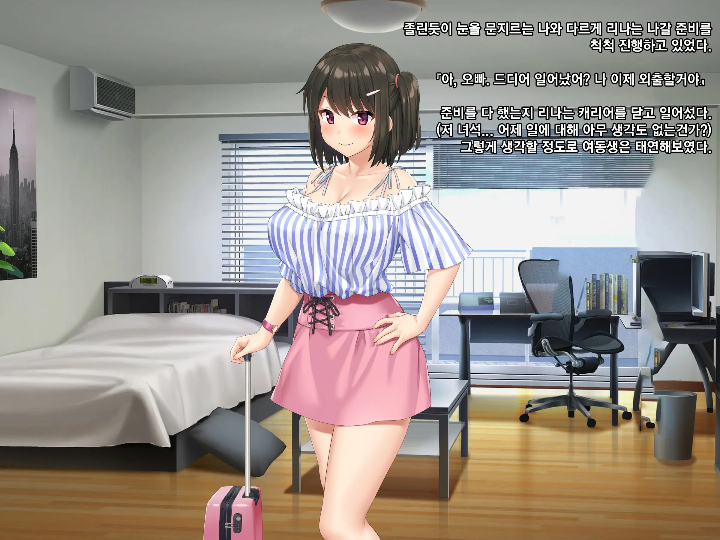 Kyokon No Ani, Namaiki De Do-M Na Imouto To Ichaicha Suru | 거근인 오빠와 건방지고 도M인 여동생의 꽁냥꽁냥러브